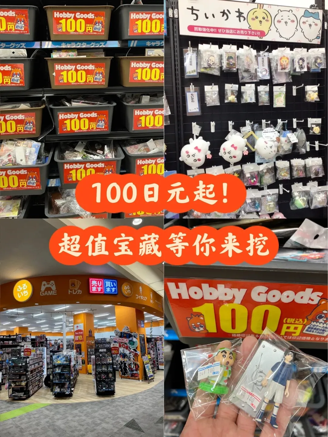 全国展開の小売店