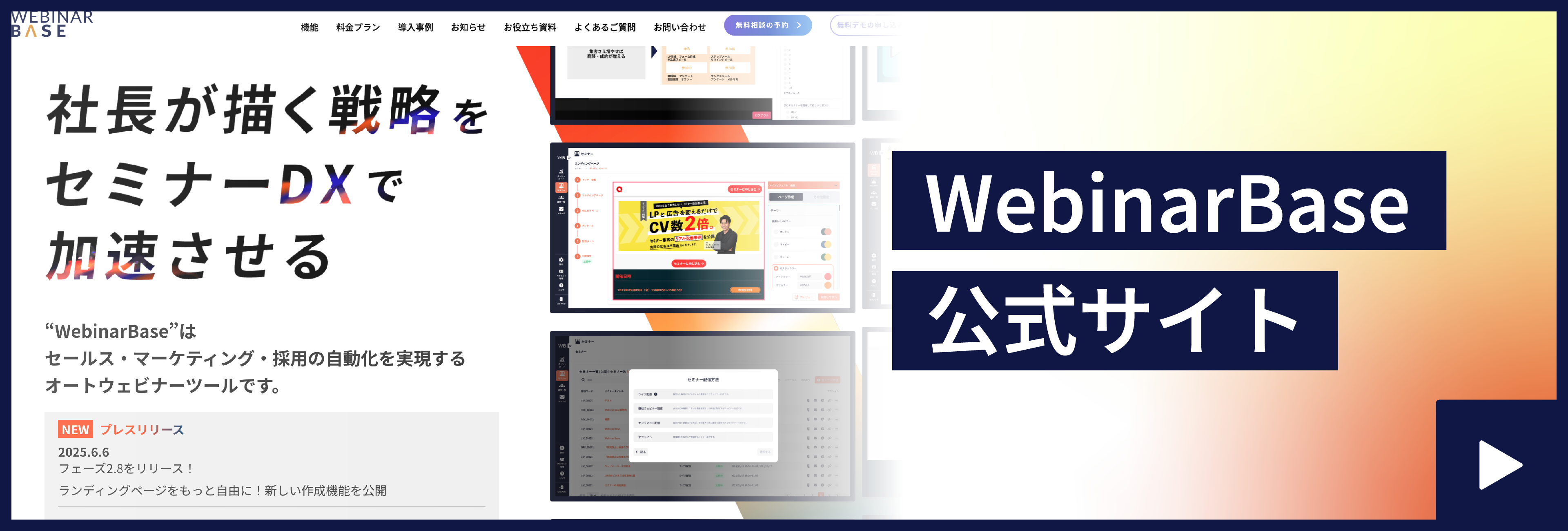 WB公式サイト