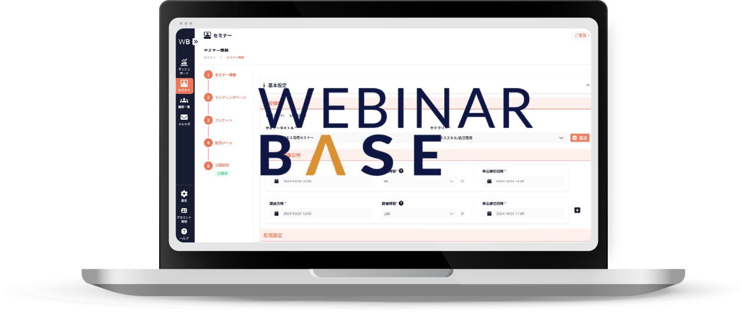 WebinarBase