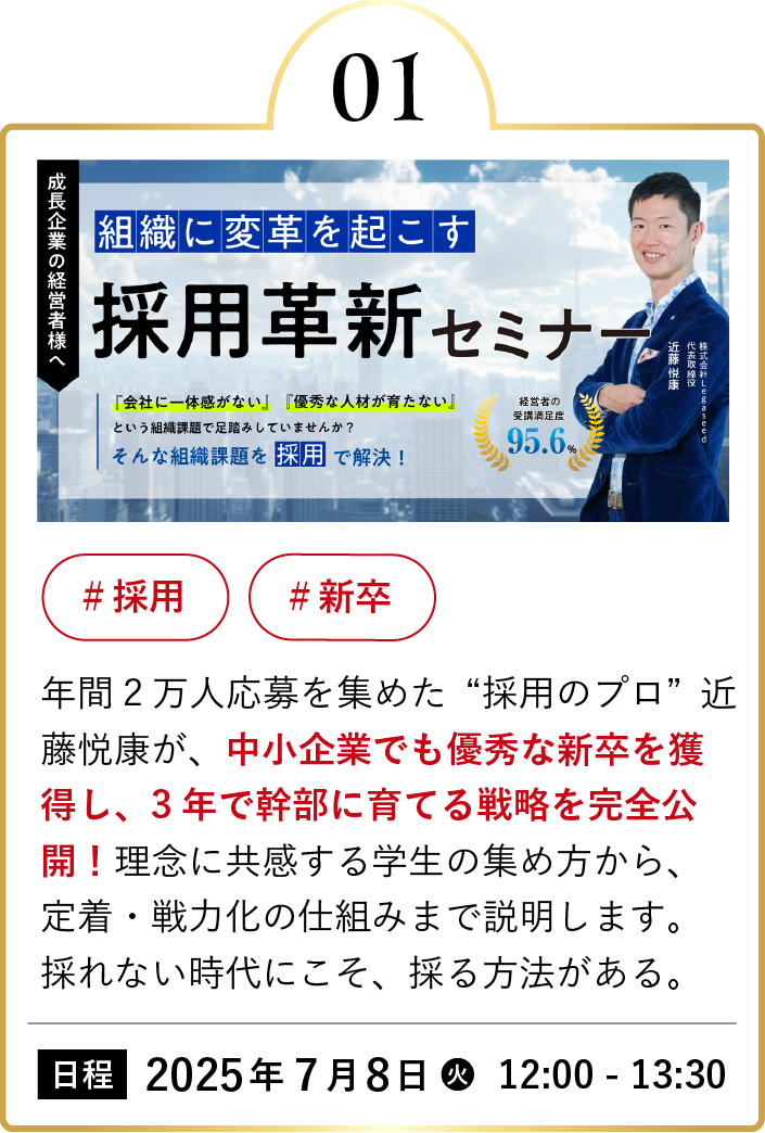 セミナー1