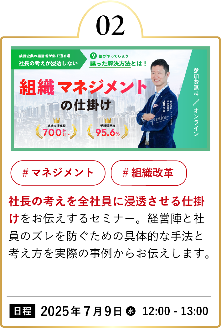 セミナー2