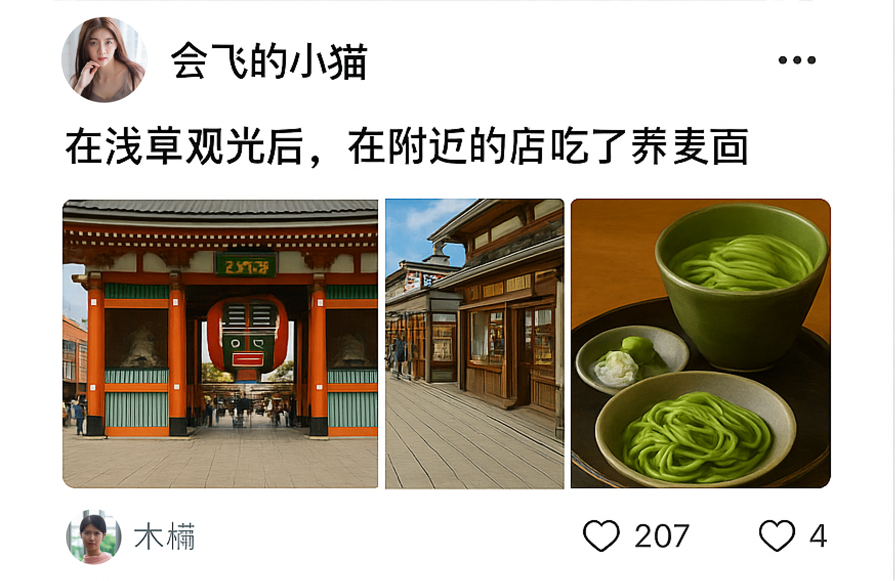 浅草で観光をした後に、近くのお店で蕎麦を食べた