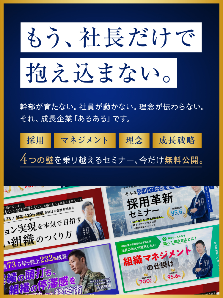 お好きな時間に好きなセミナーが視聴可能