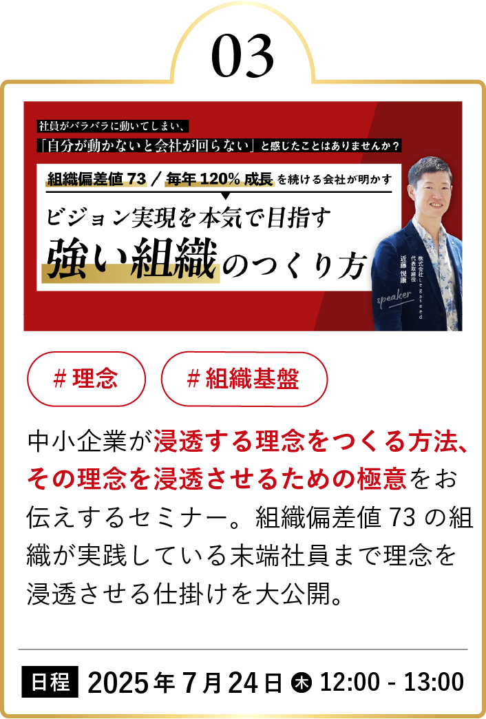 セミナー3