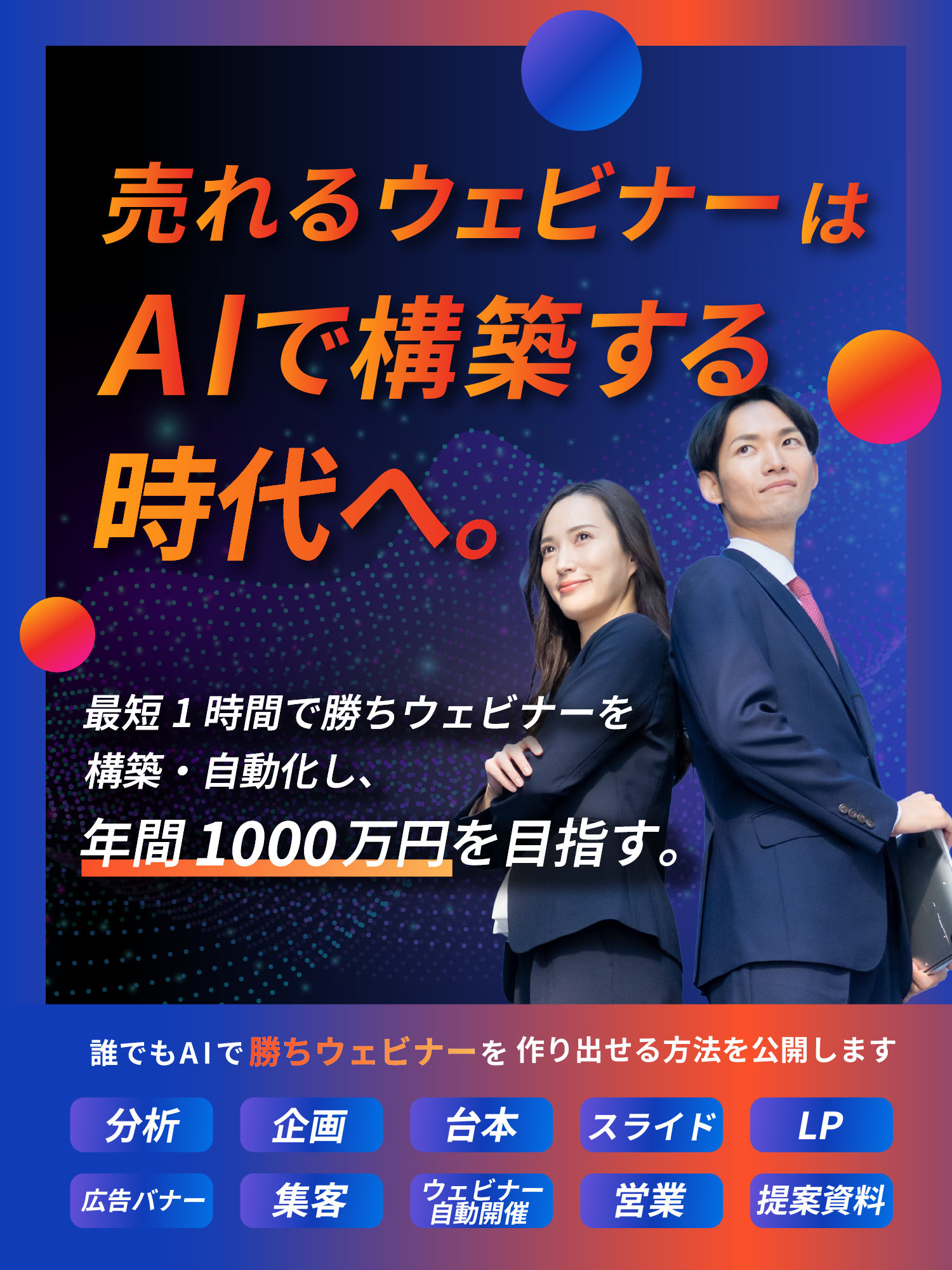 47都道府県、24時間営業。
