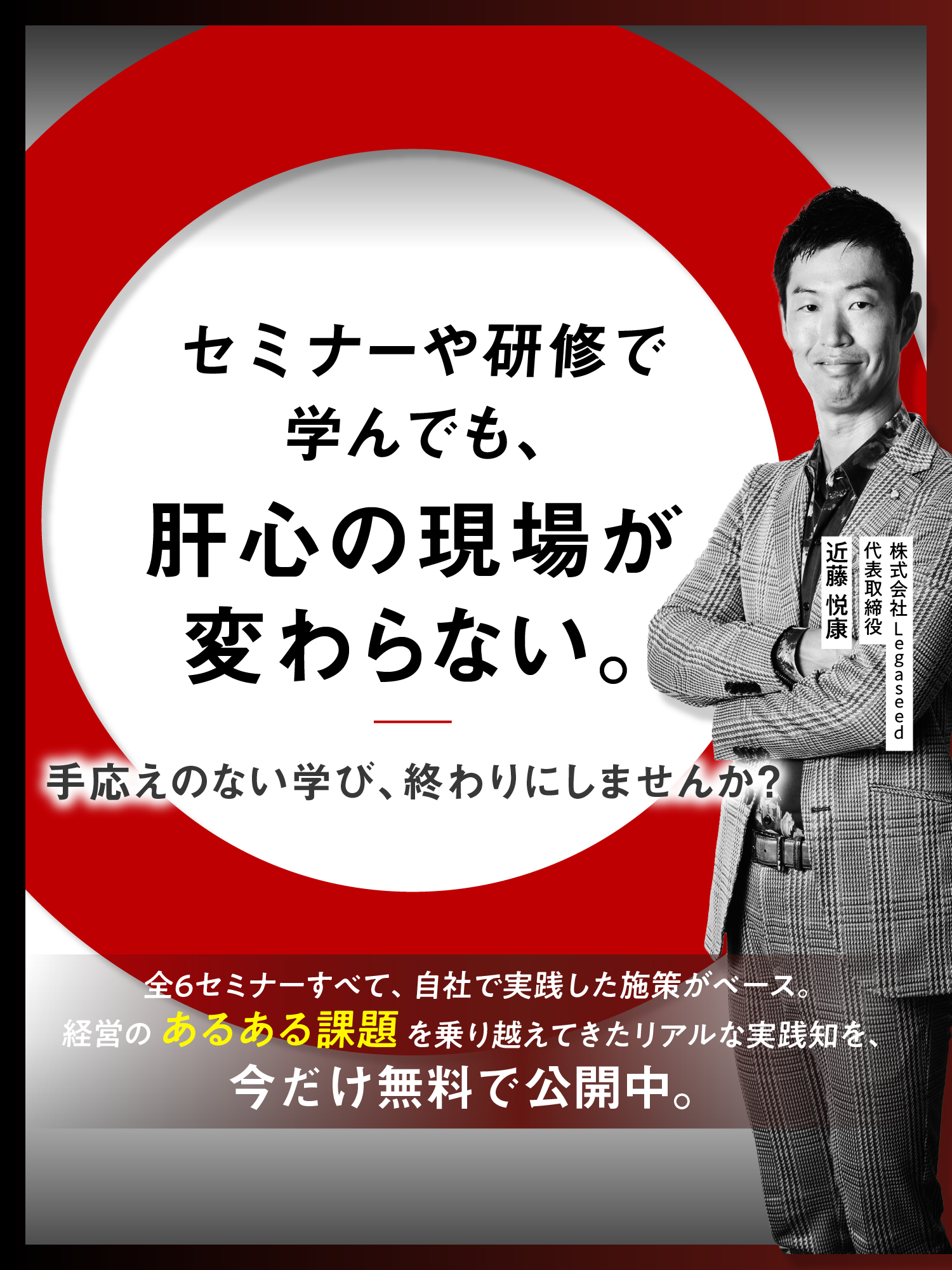 手応えのない学び、終わりにしませんか？