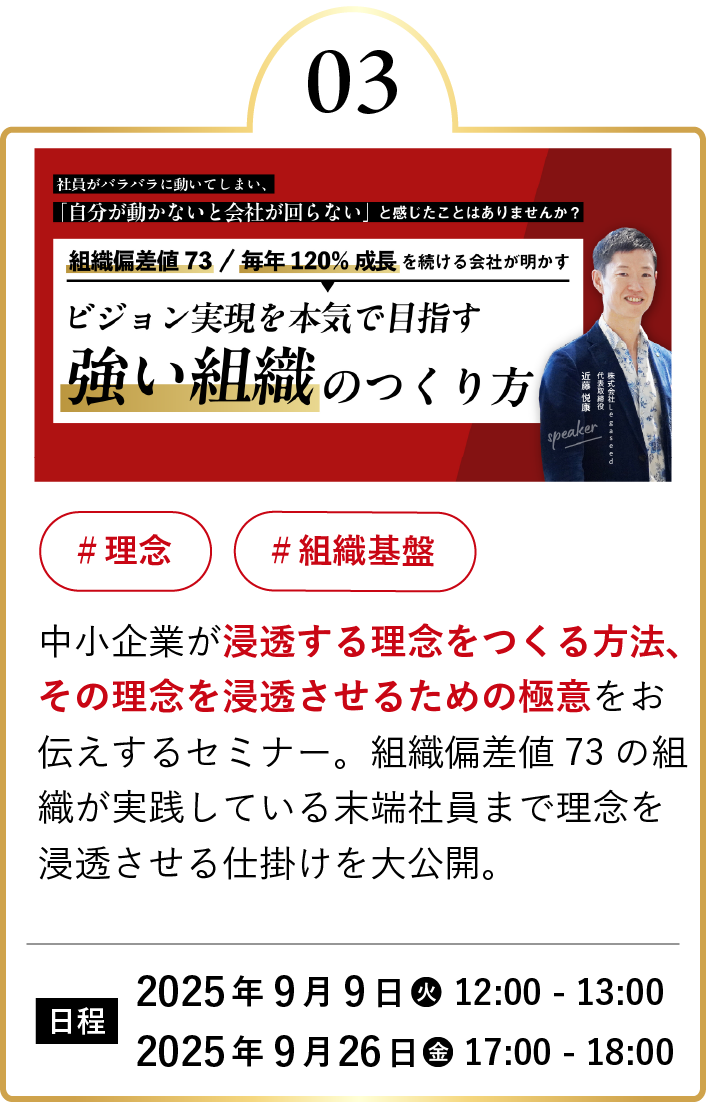 強い組織の作り方